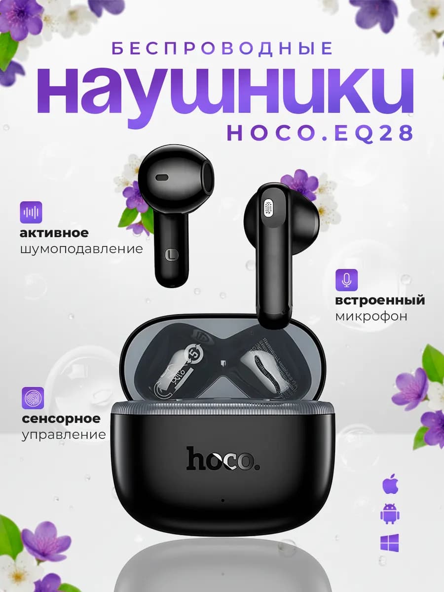 Наушники беспроводные EQ28 для iPhone и Android