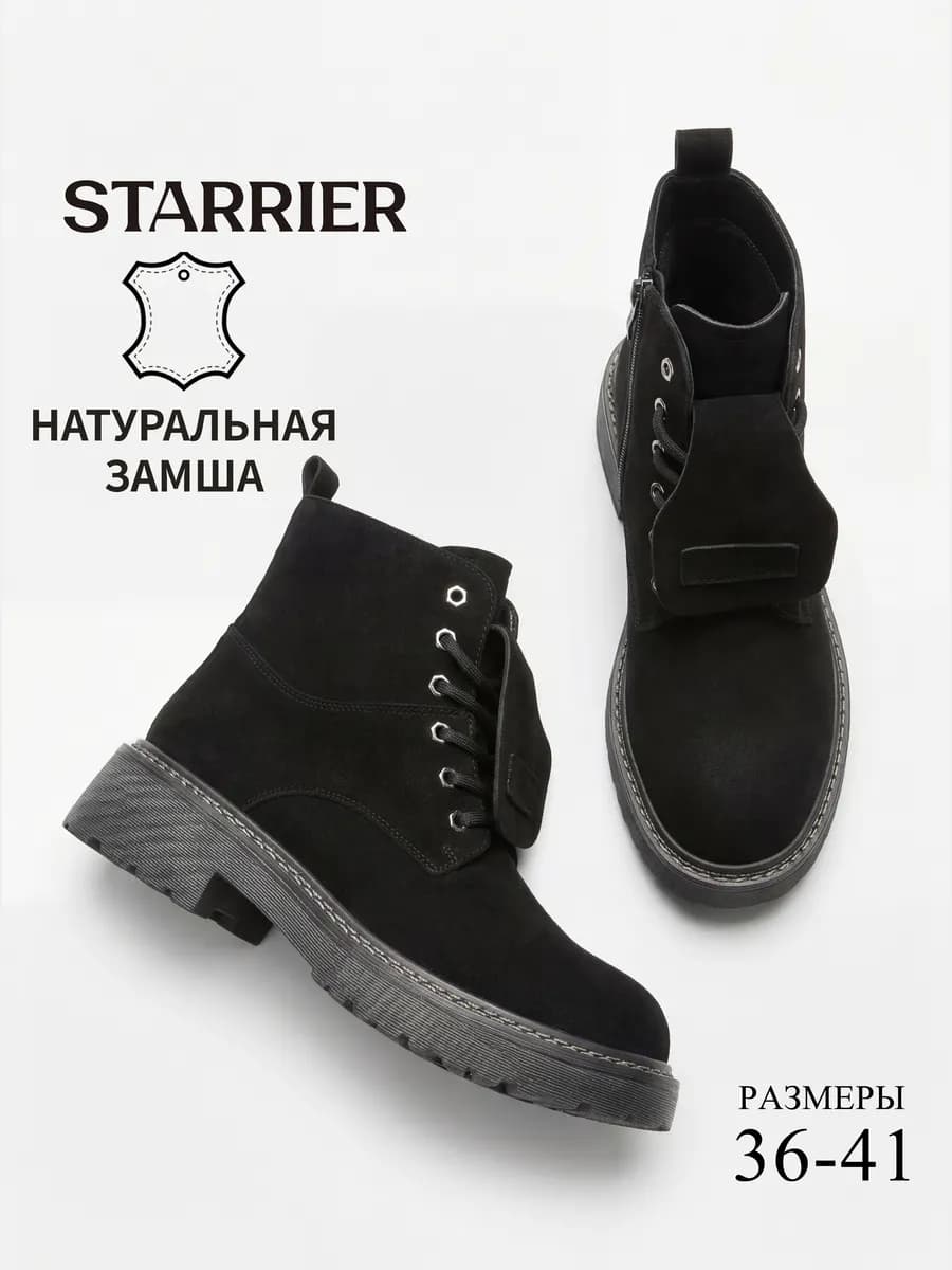 Ботинки замшевые демисезонные