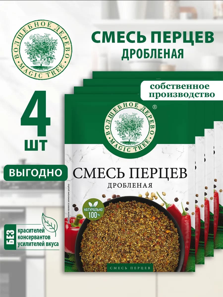 Смесь перцев дробленая 4шт по 12г