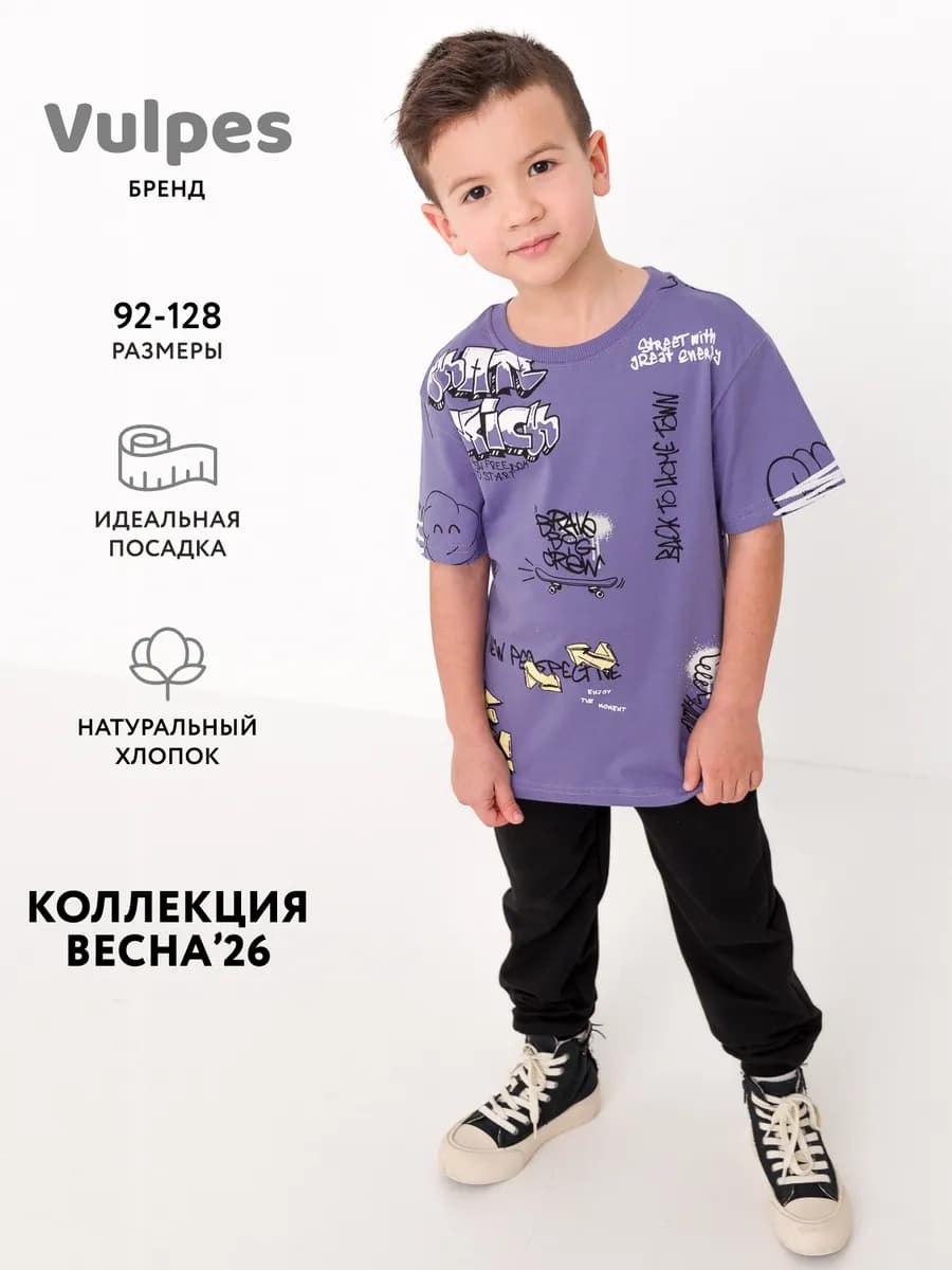 Футболка оверсайз