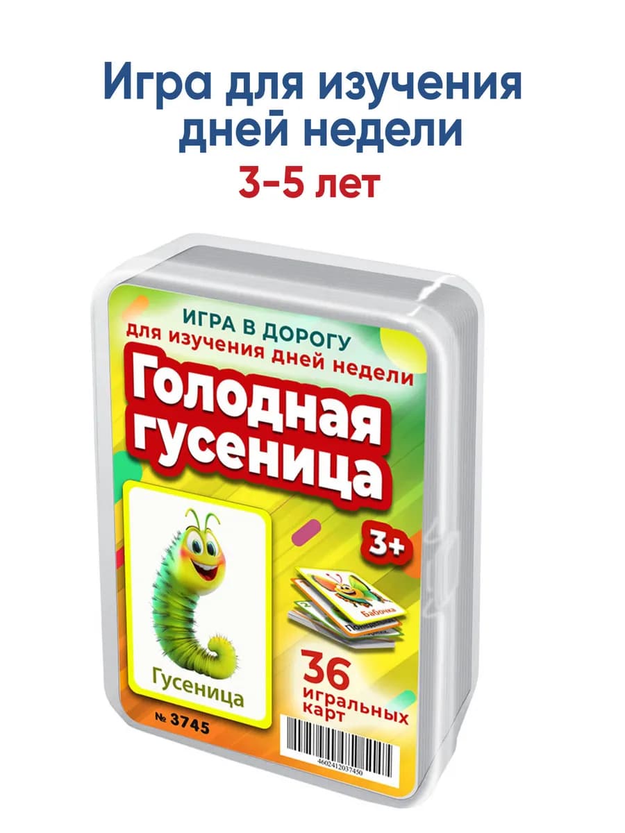 Развивающая игра на логику и внимание карточки для детей