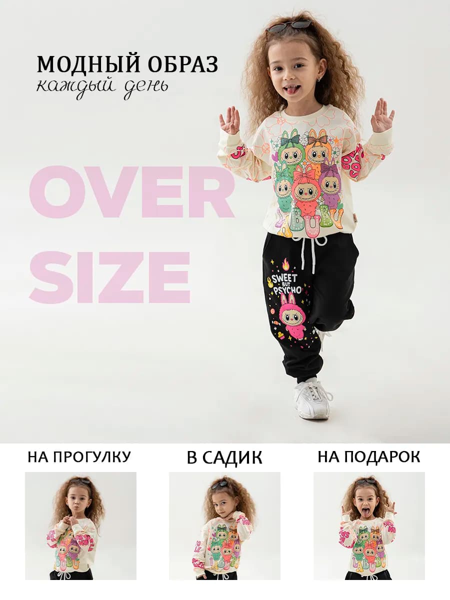 Костюм для девочки