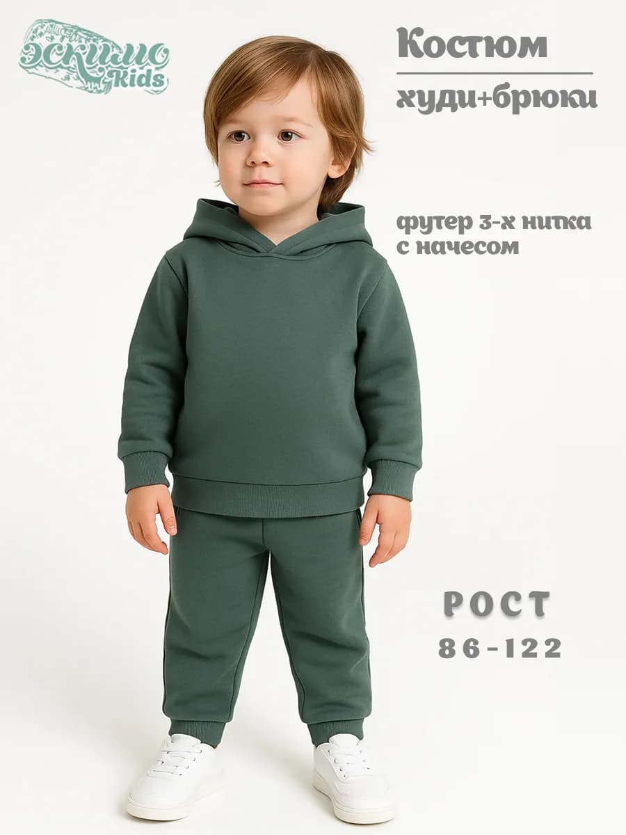 Костюм детский с начесом худи с брюками