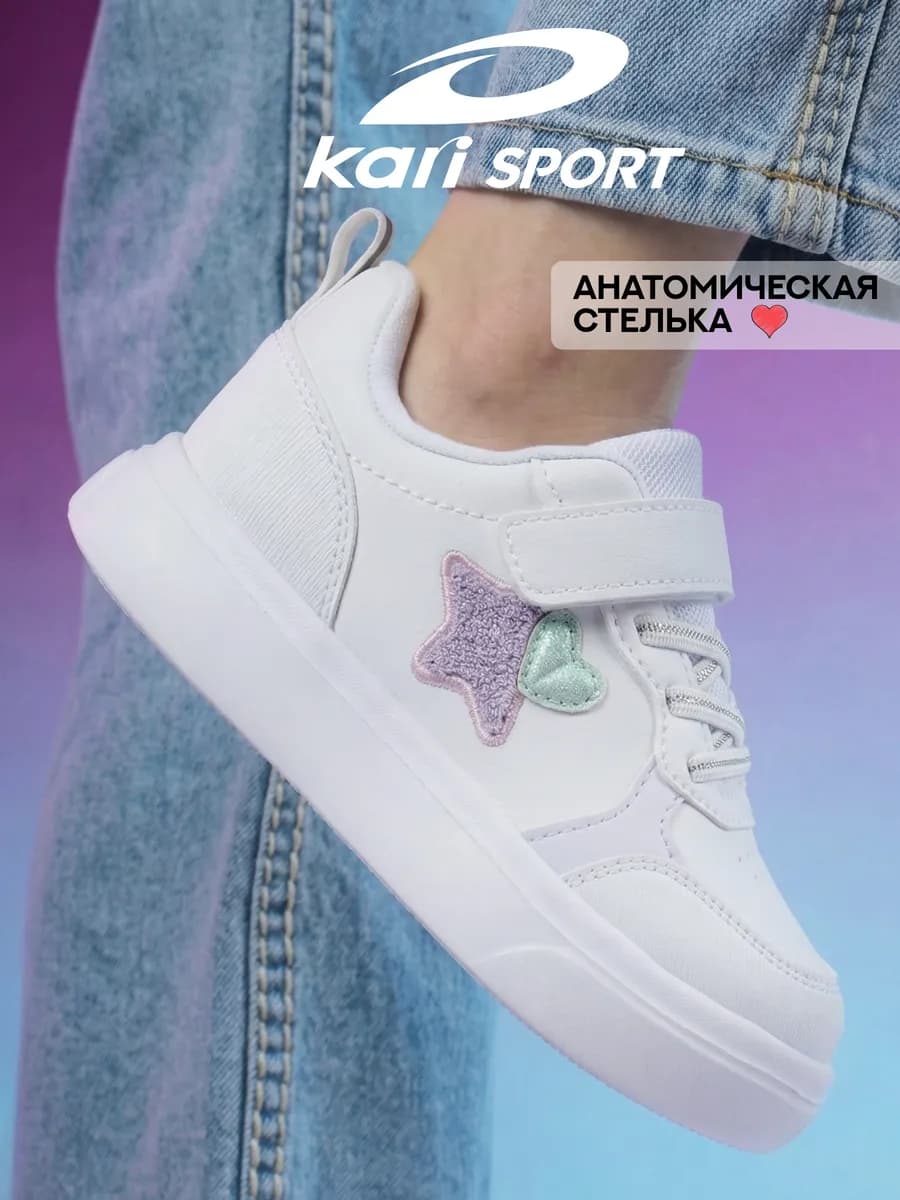 Кроссовки детские на платформе белые