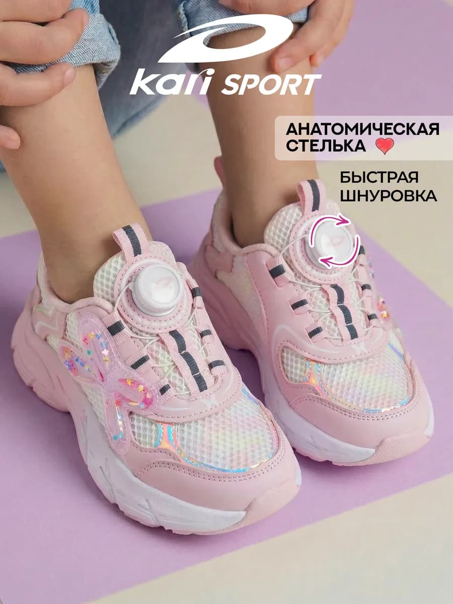 Кроссовки детские спортивные дышащие розовые