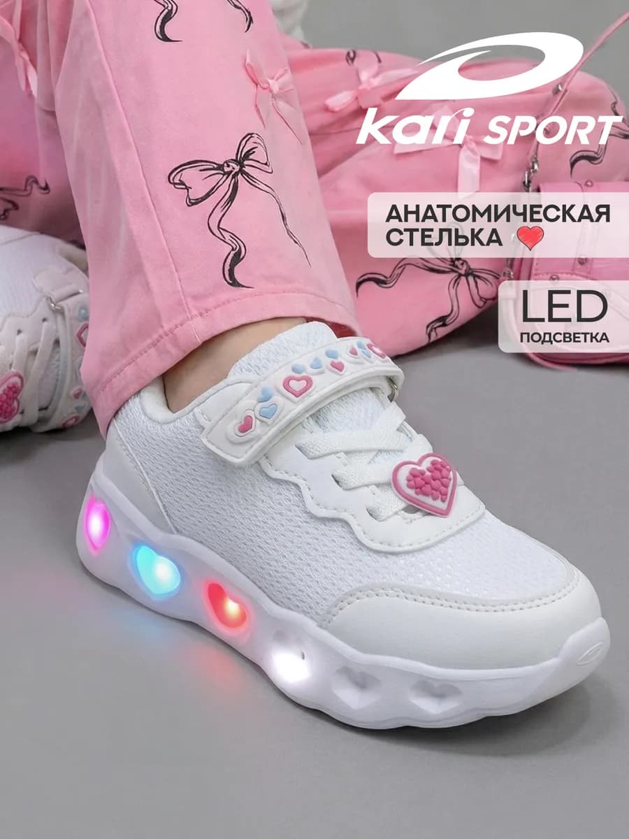 Кроссовки детские светящиеся белые