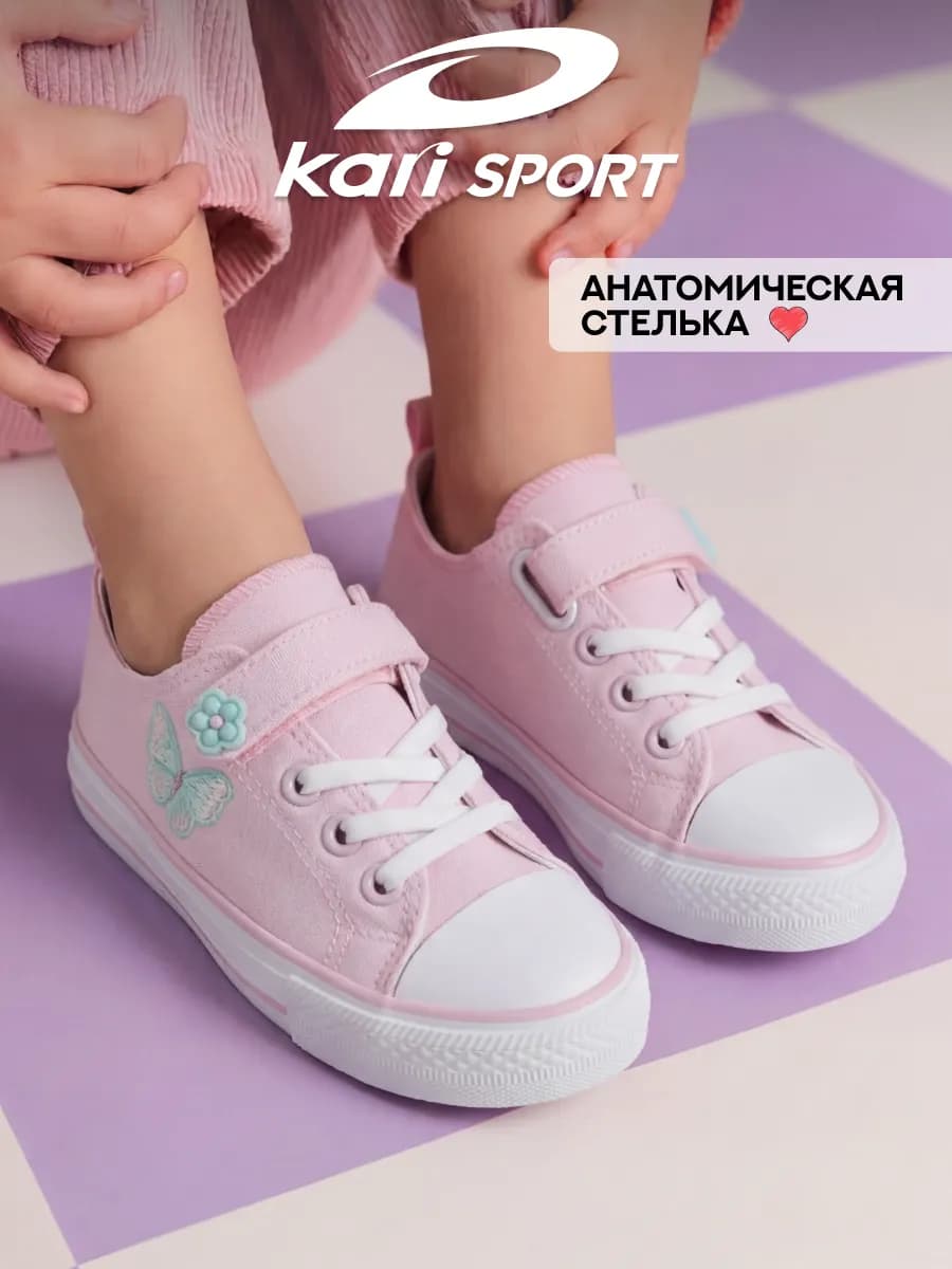 Кеды детские розовые
