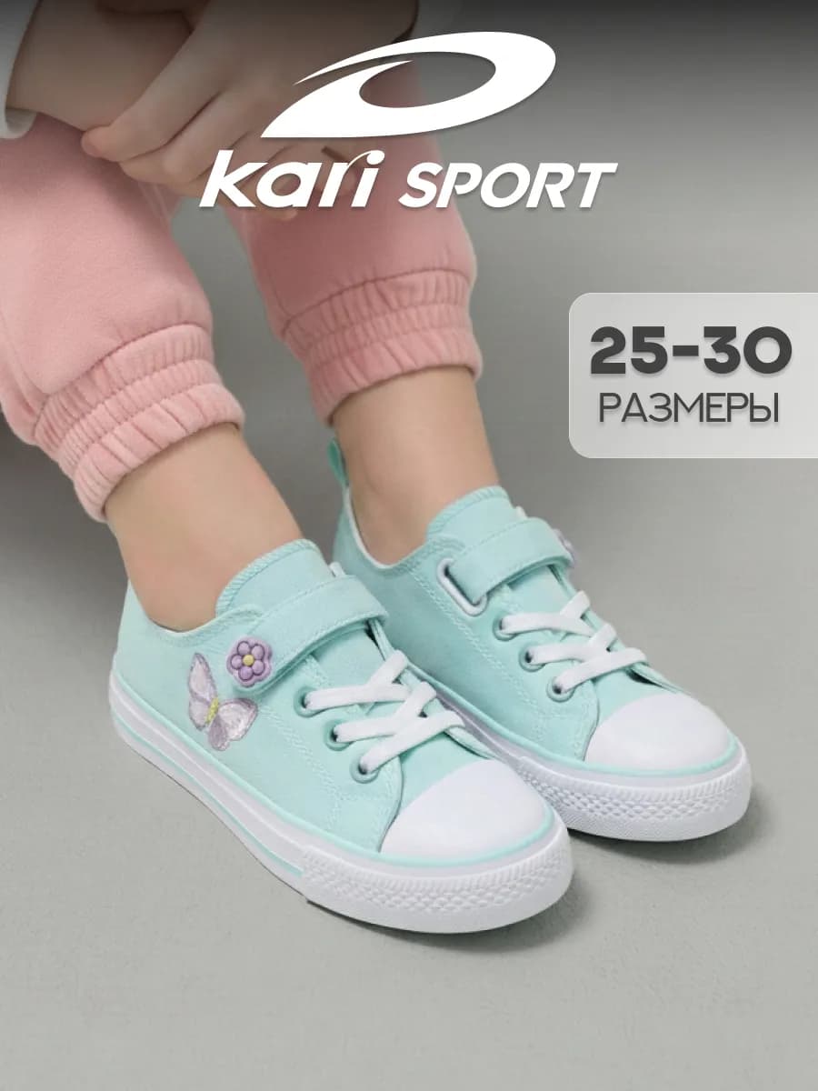 Кеды детские на липучке
