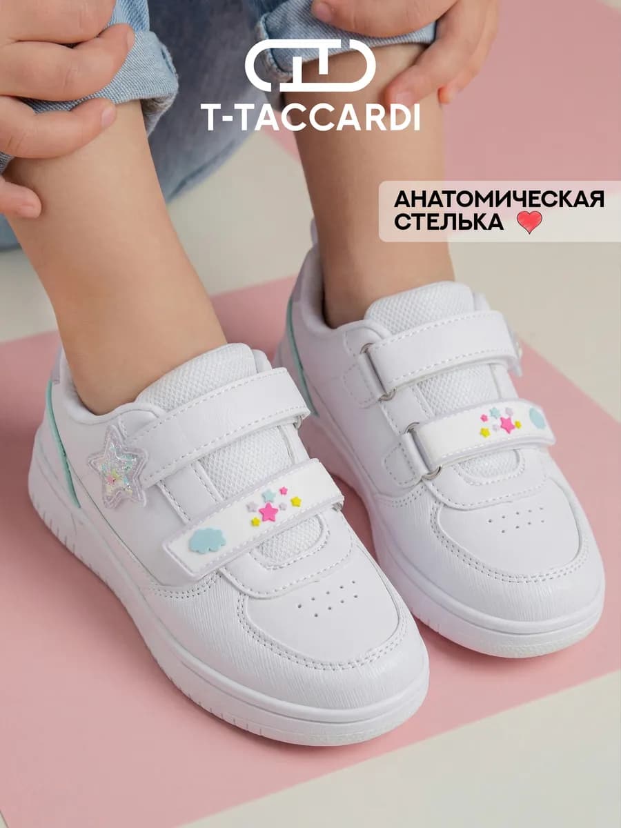 Кроссовки детские на липучках белые