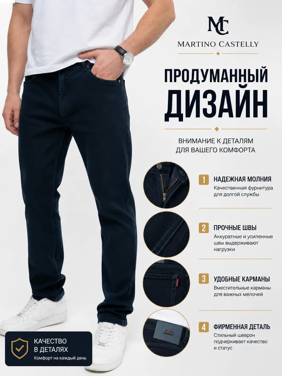 Джинсы