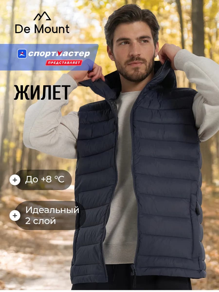 Жилет утепленный мужской