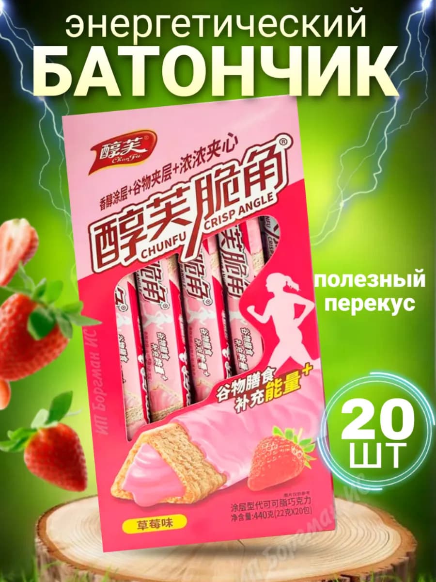 Батончик энергетический клубника
