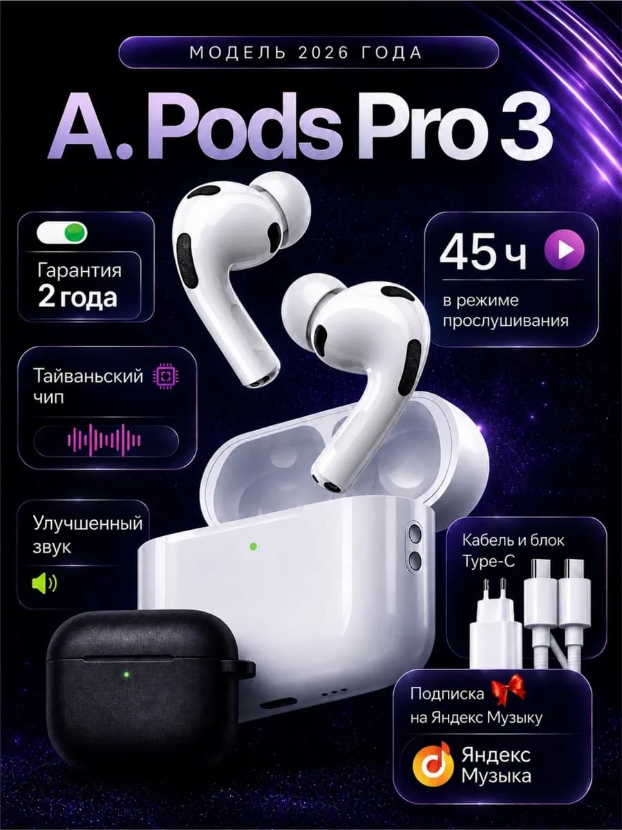 Беспроводные наушники для айфона и андроид A.Pods Pro 3