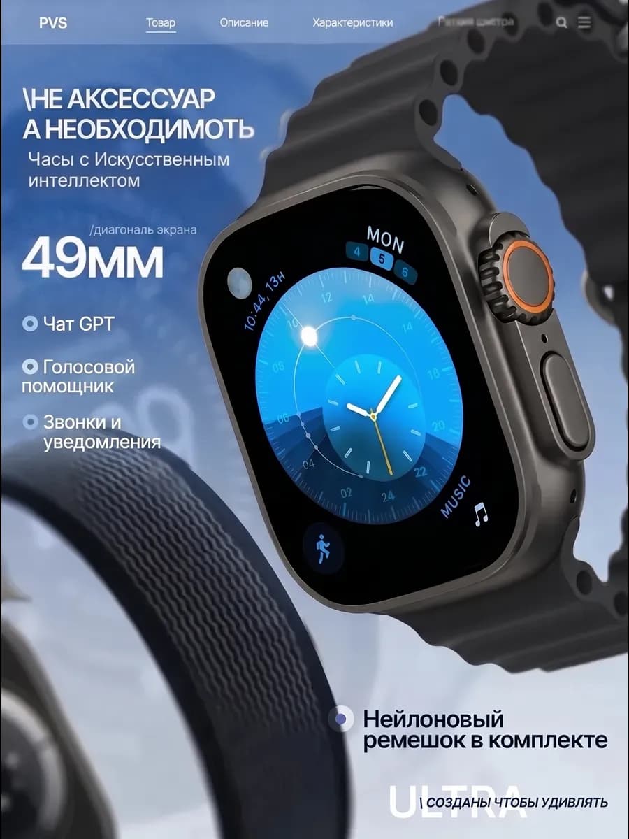 Cмарт часы мужские умные ультра Smart Watch Ultra