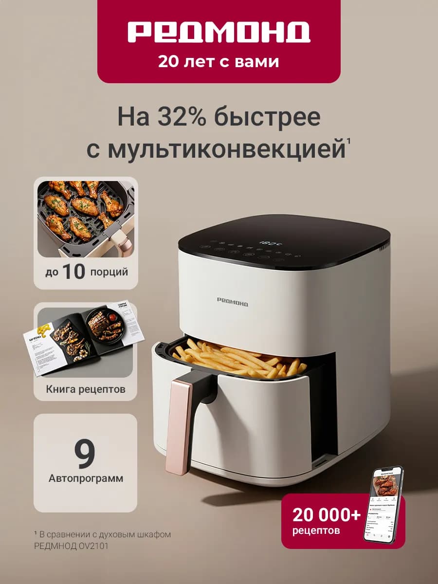 Аэрогриль электрический для дома 5 литров AG1906 белый