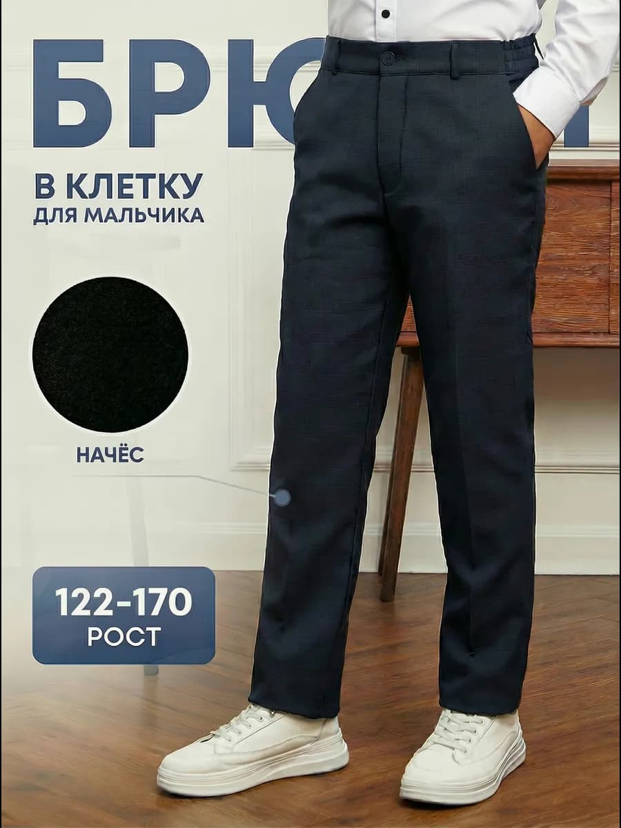 Брюки для мальчика утепленные в клетку - фото 1