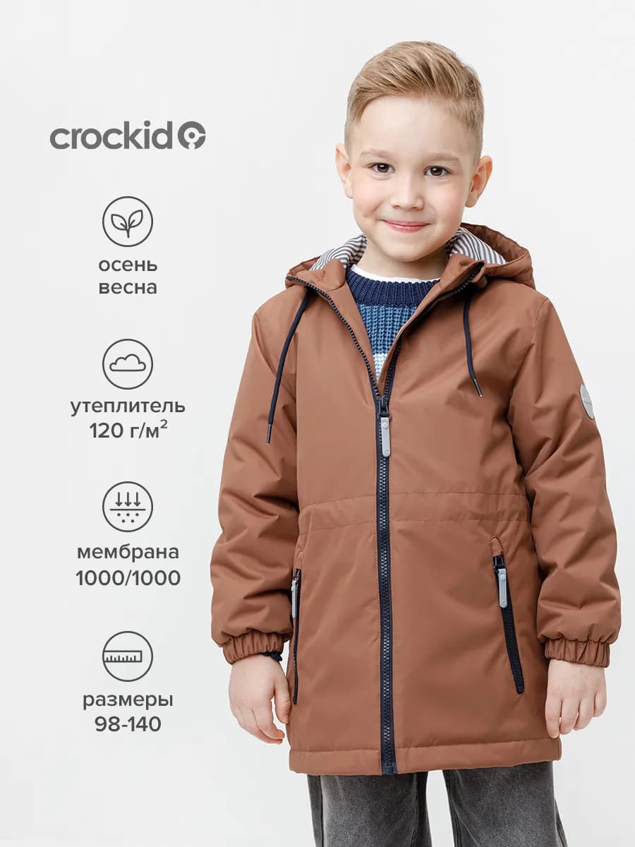 Теплая мембранная куртка для мальчика, демисезон