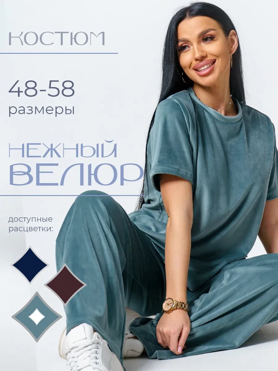 Домашний костюм с брюками
