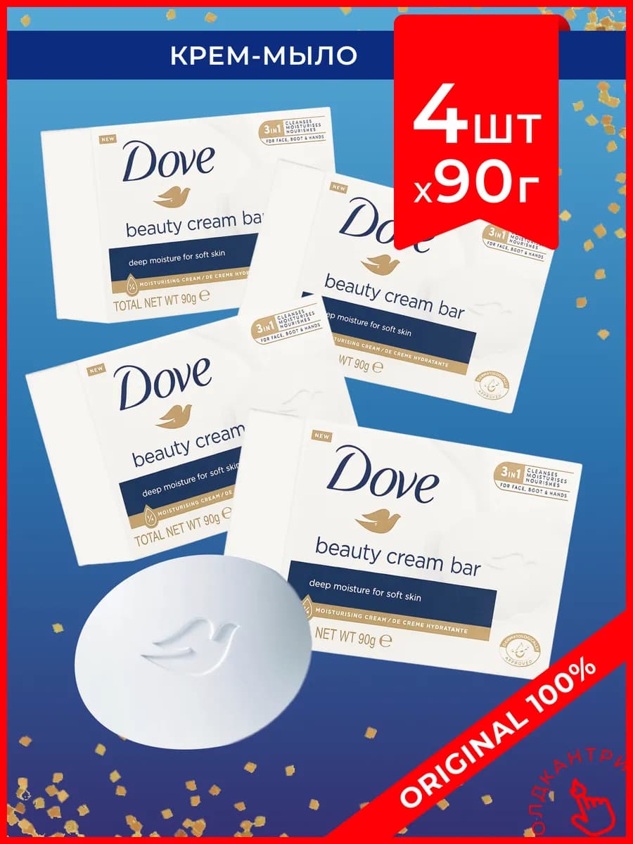 Крем-мыло туалетное твердое Красота и Уход, набор 4 шт