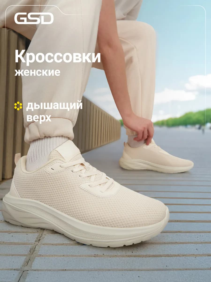 Кроссовки дышащие легкие женские подошва эва