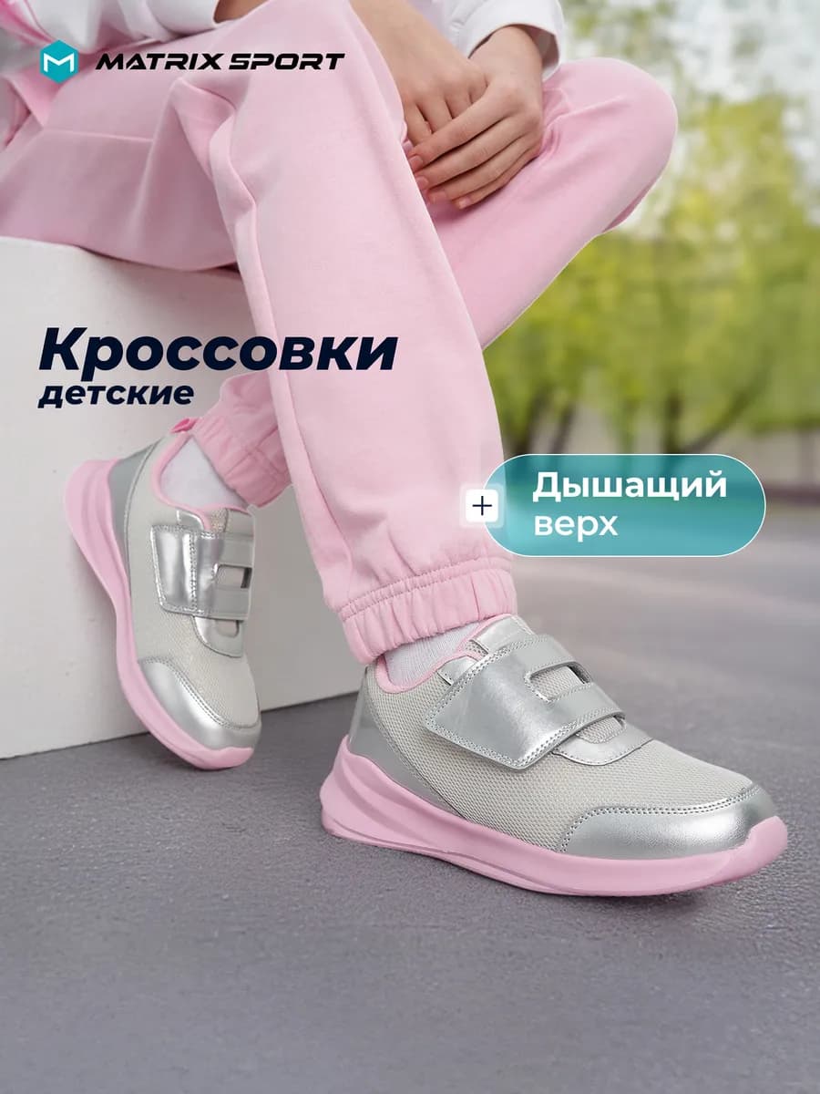 Кроссовки спортивные для девочек на липучках подошва эва