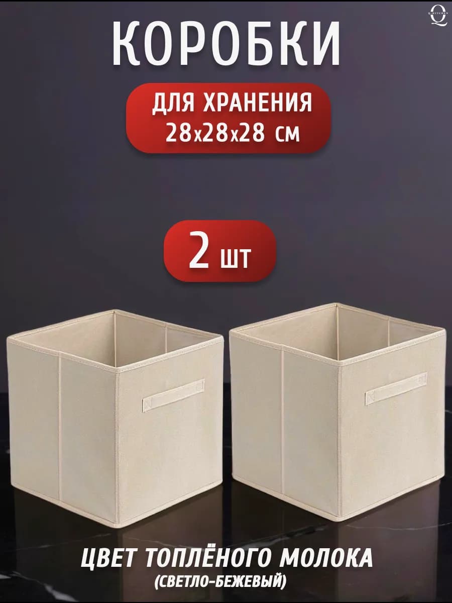 Ящик для хранения в стеллаж тканевый складной с ручками