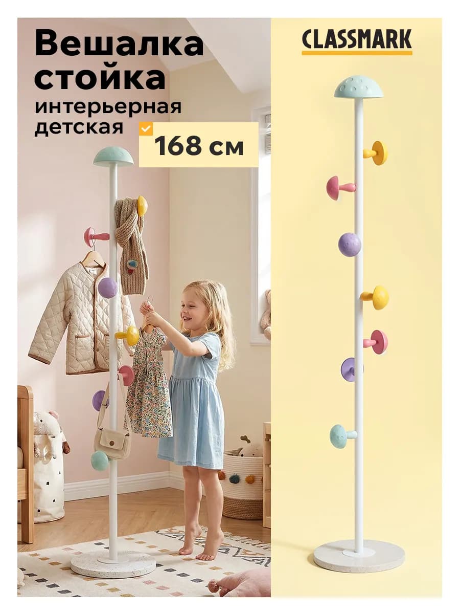 Стойка для одежды напольная - вешалка металлическая