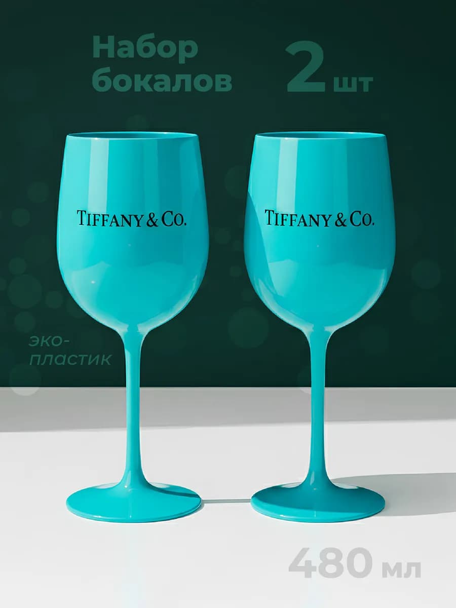 Бокалы для вина пластиковые набор