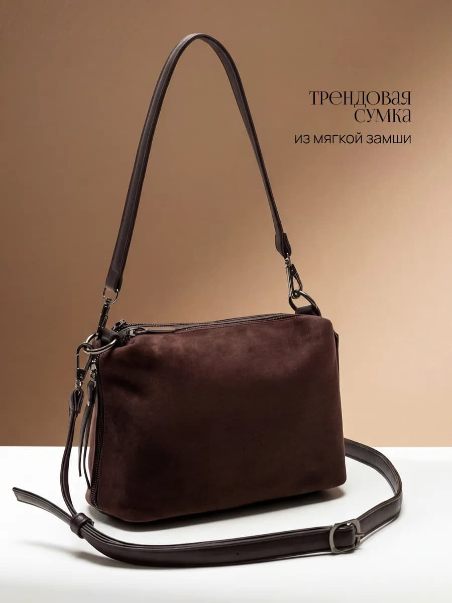 Сумка коричневая маленькая замшевая
