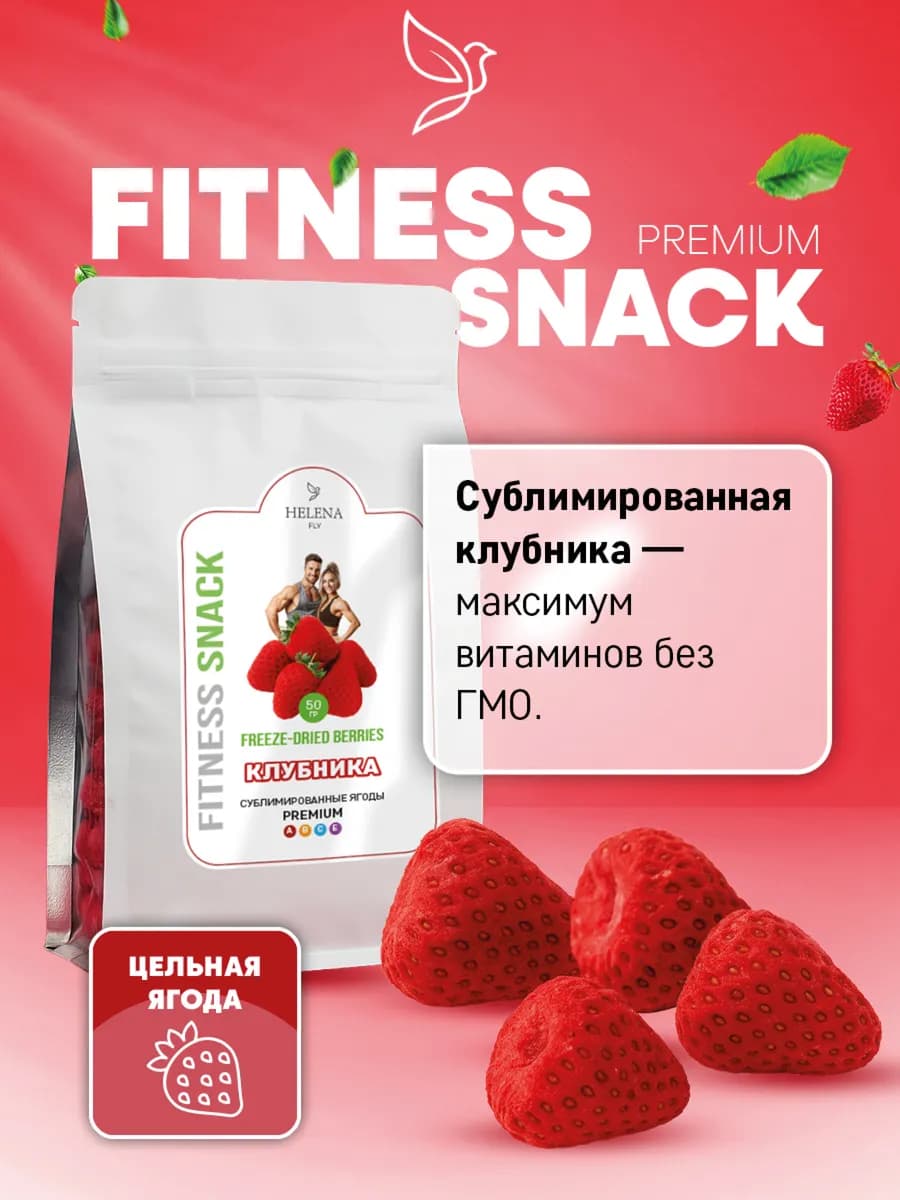 Клубника сублимированная, 50гр