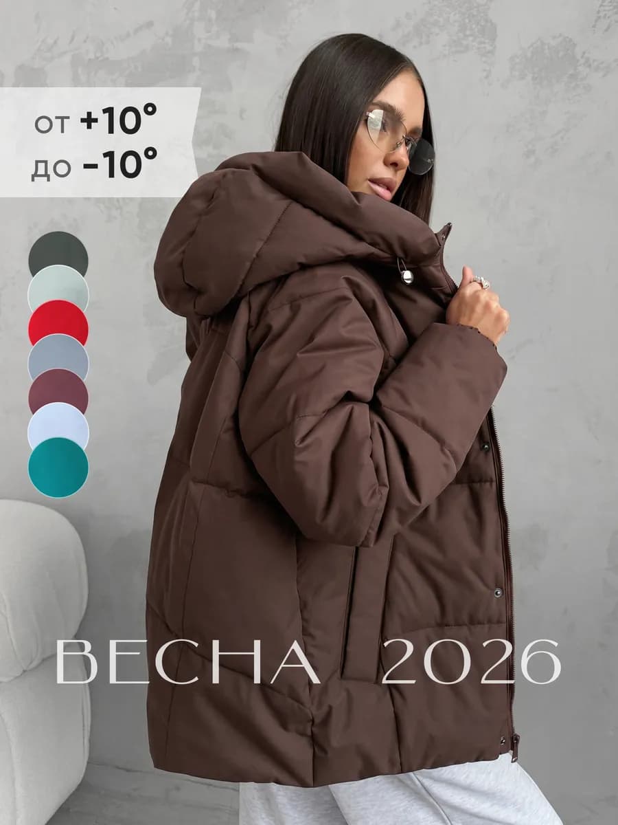 Куртка демисезонная удлиненная с капюшоном