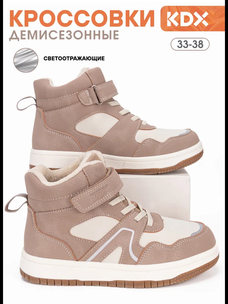 Кроссовки демисезонные