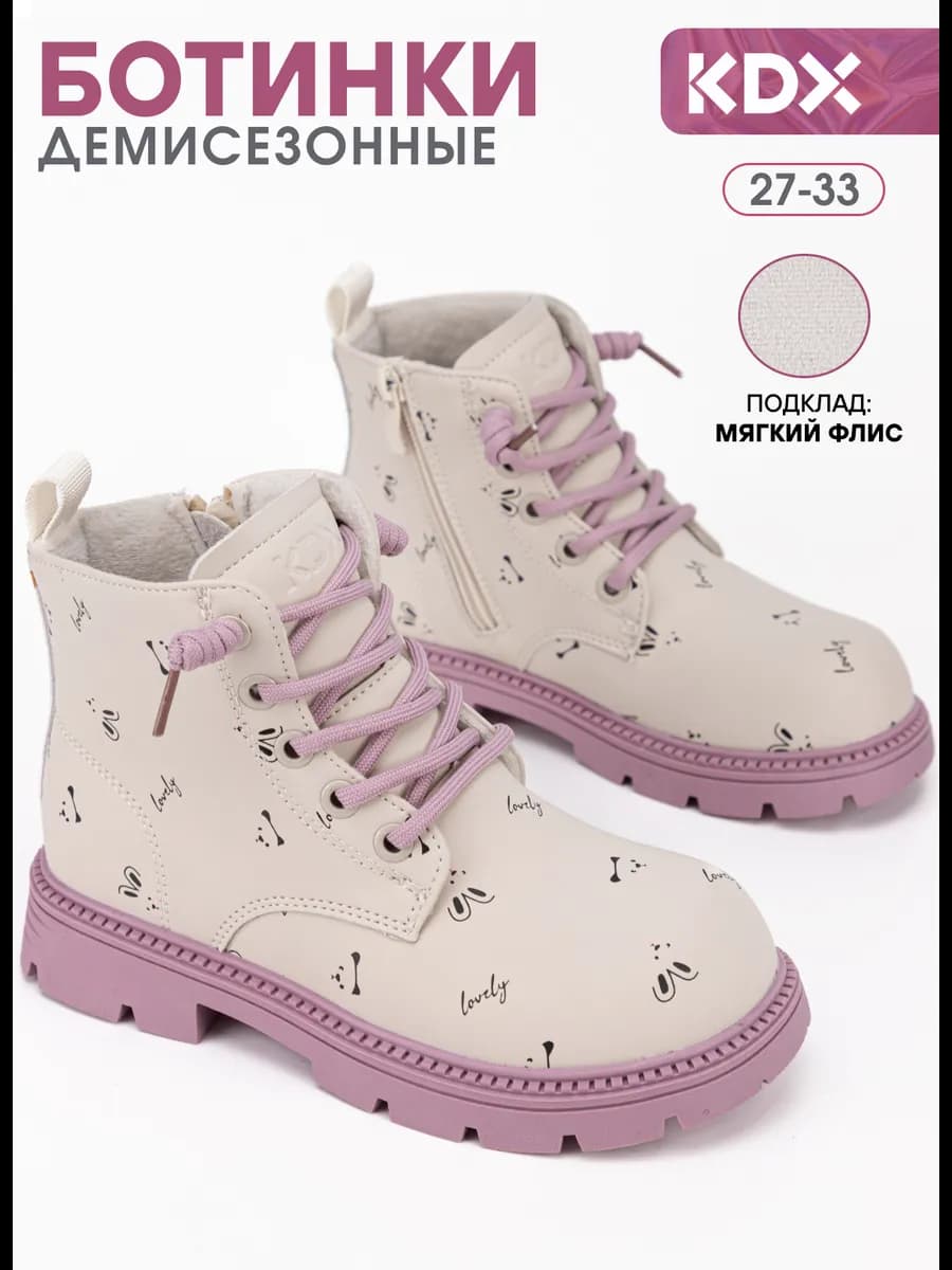 Ботинки демисезонные - фото 1