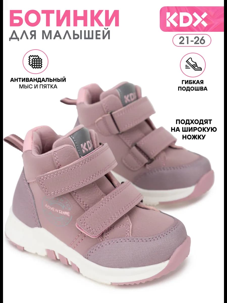 Ботинки для малышей