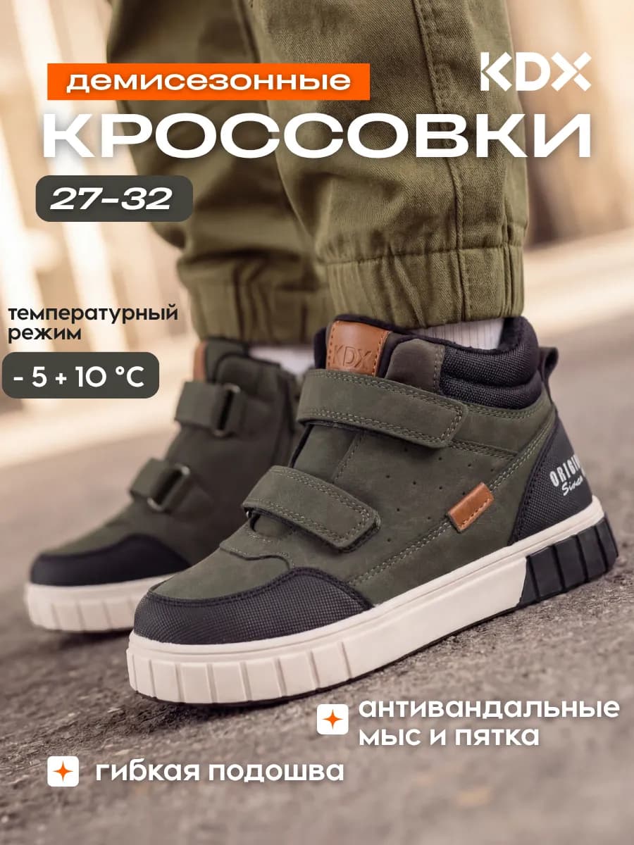 Ботинки демисезонные
