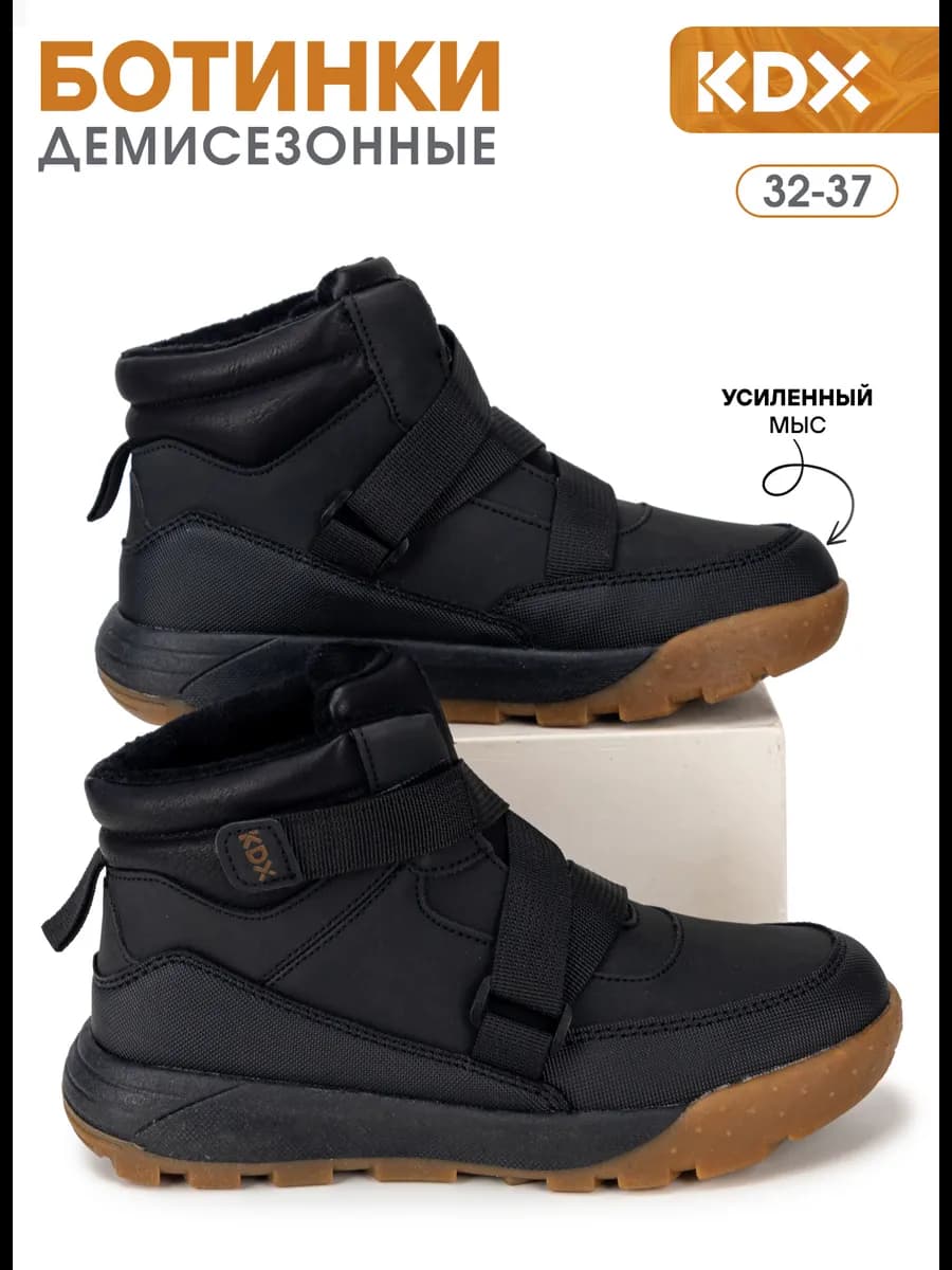 Ботинки демисезонные