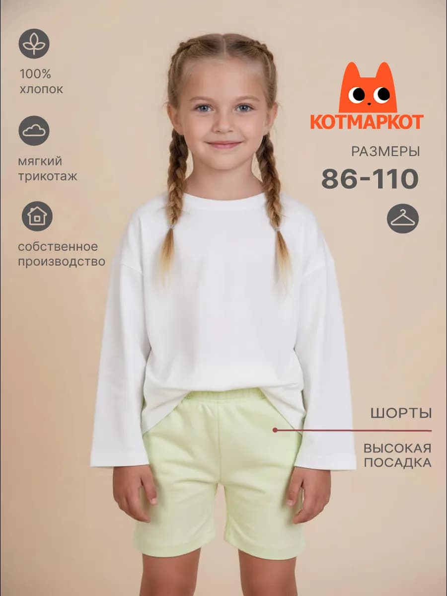 Шорты спортивные хлопковые