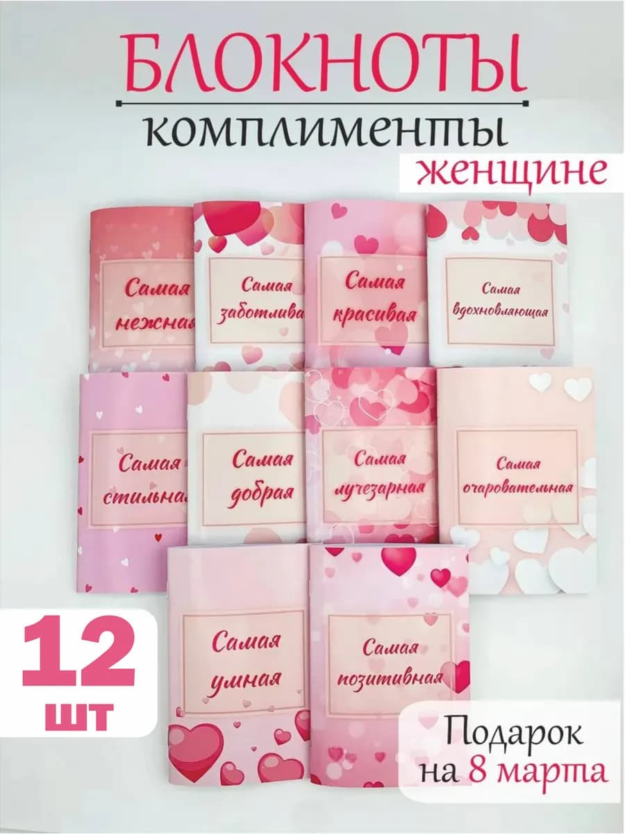 Набор блокнотов в подарок девочкам - фото 1