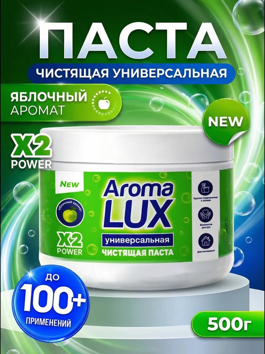 Чистящая паста для уборки, очищающий крем