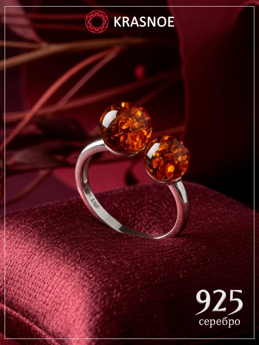 Кольцо серебро 925 с янтарем натуральный камень - фото 1