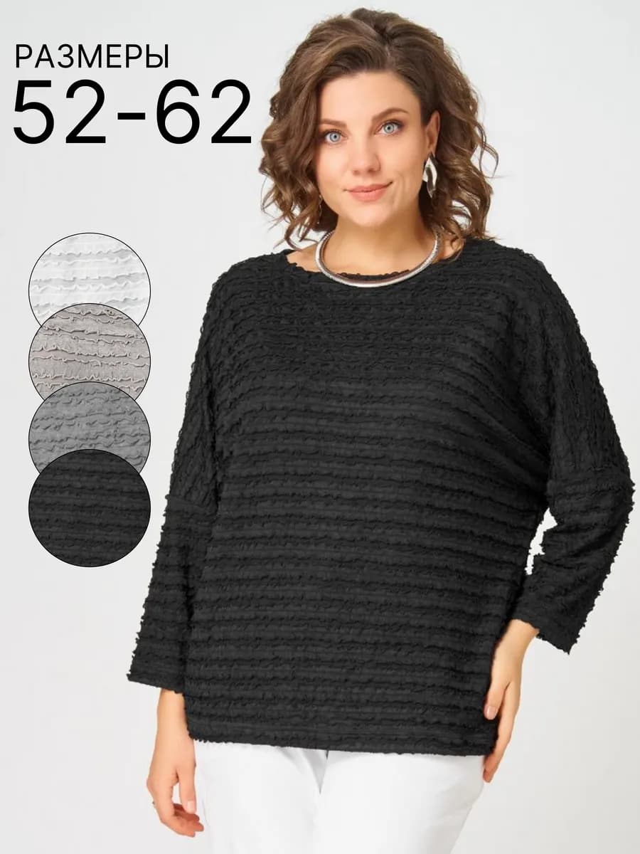 Джемпер нарядный большие размеры спущенный рукав