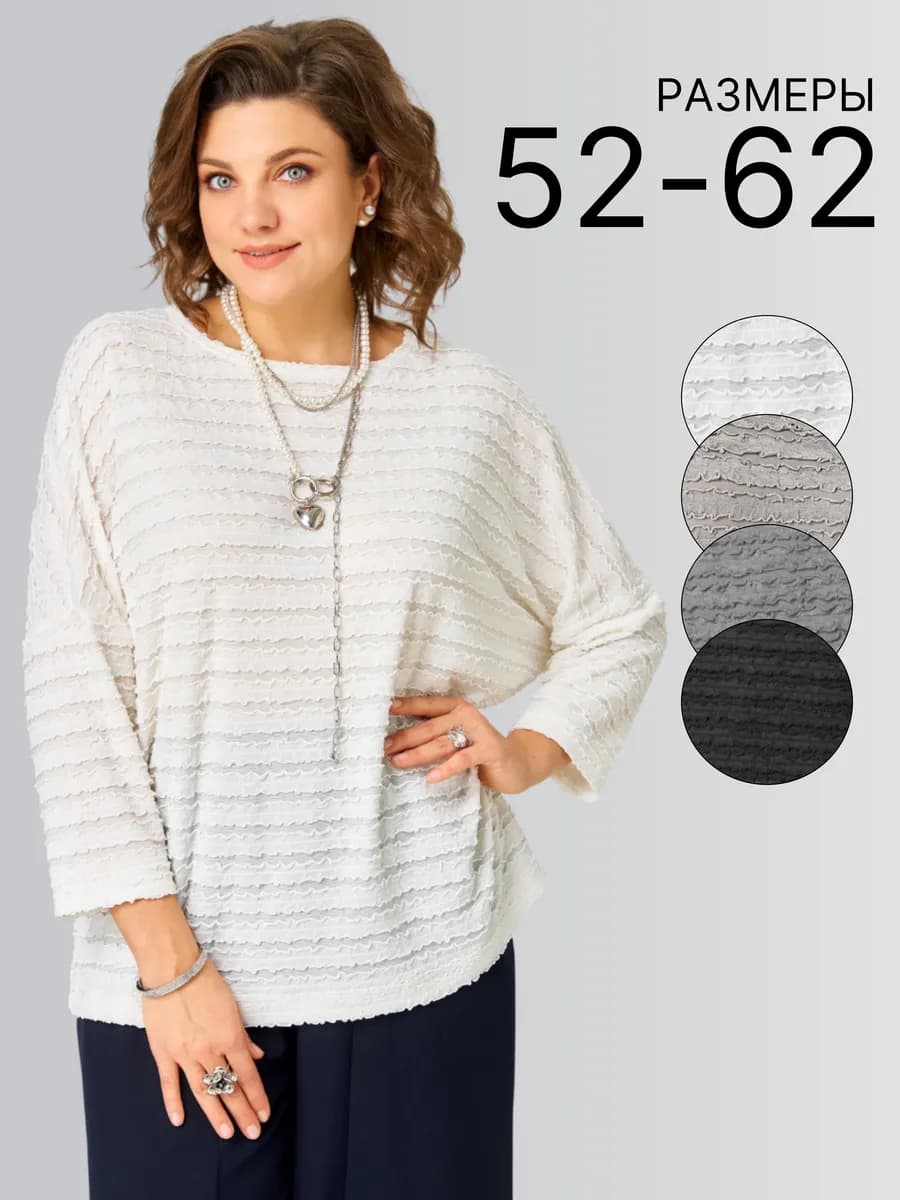 Джемпер нарядный большие размеры спущенный рукав