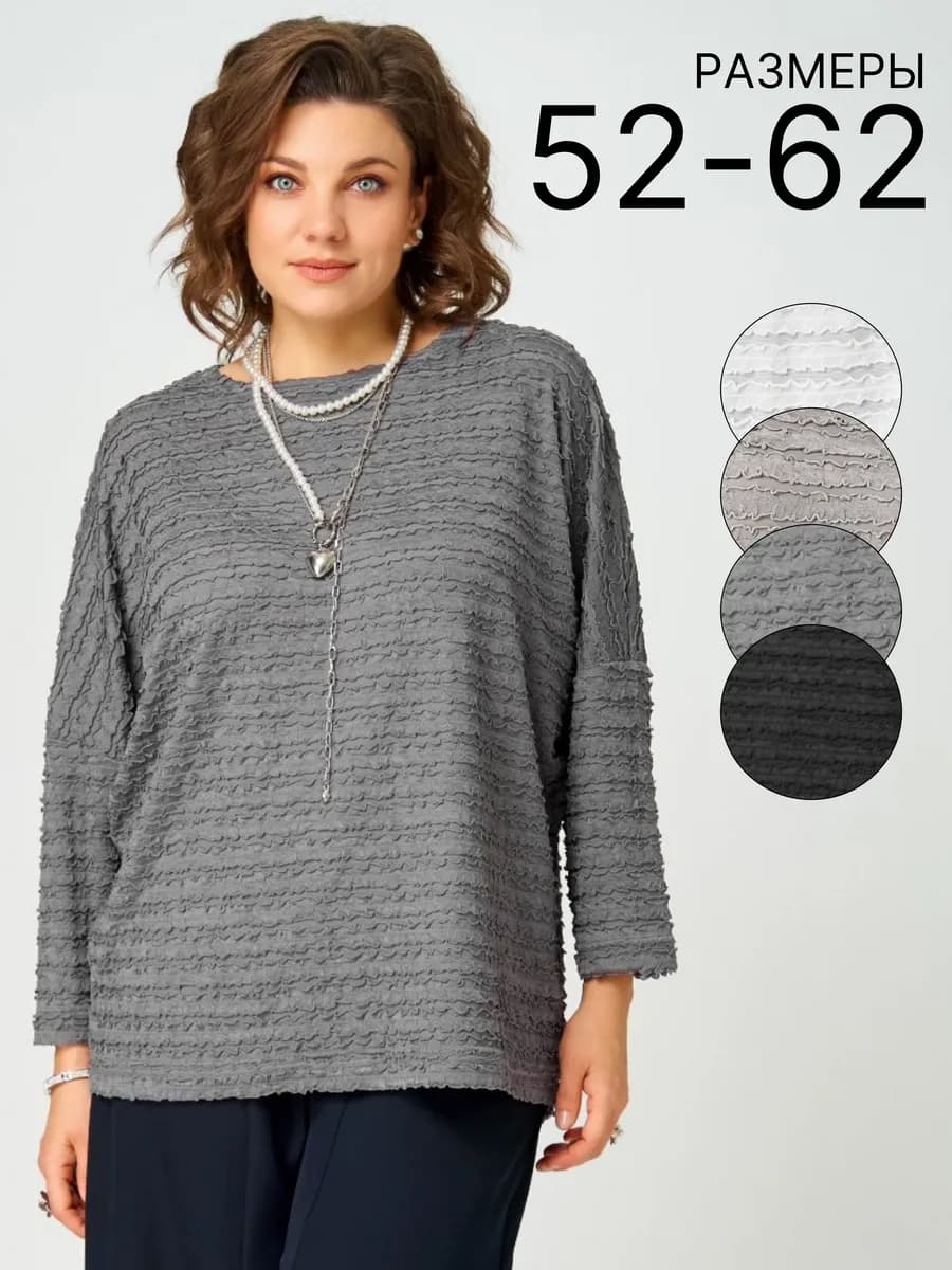 Джемпер нарядный большие размеры спущенный рукав