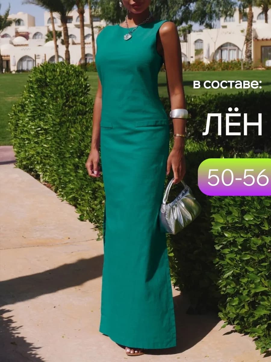 Платье длинное женское льняное футляр