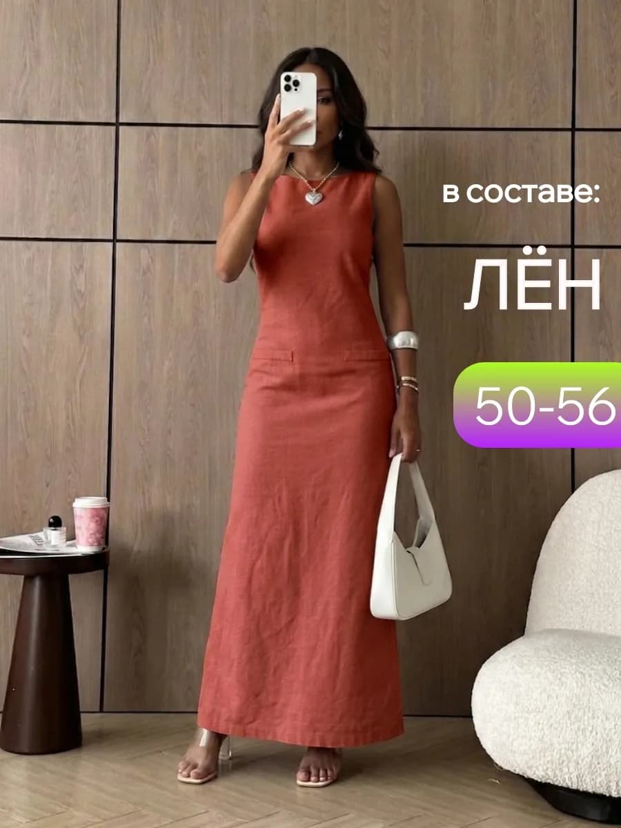 Платье длинное женское льняное футляр