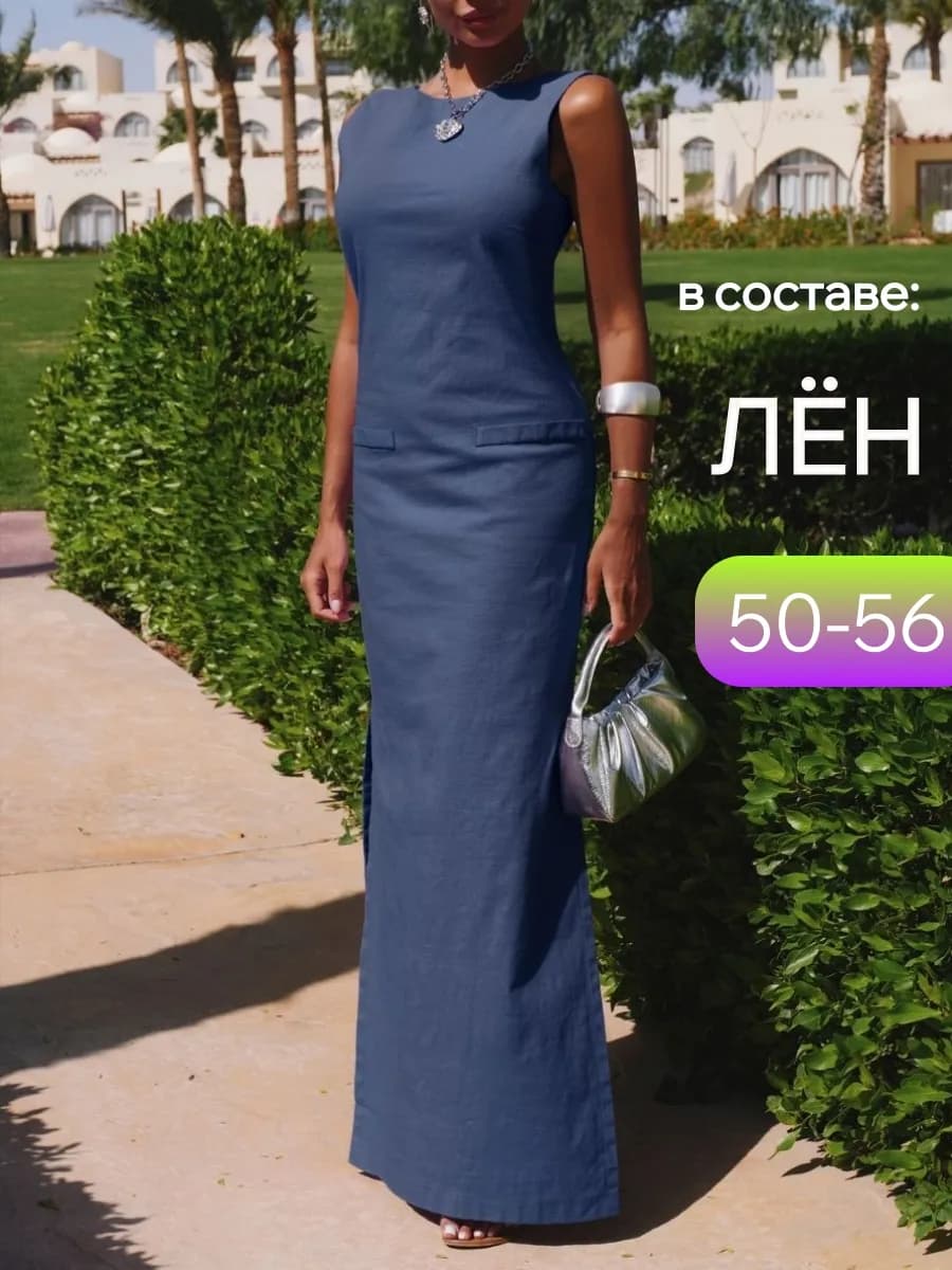 Платье длинное женское льняное футляр