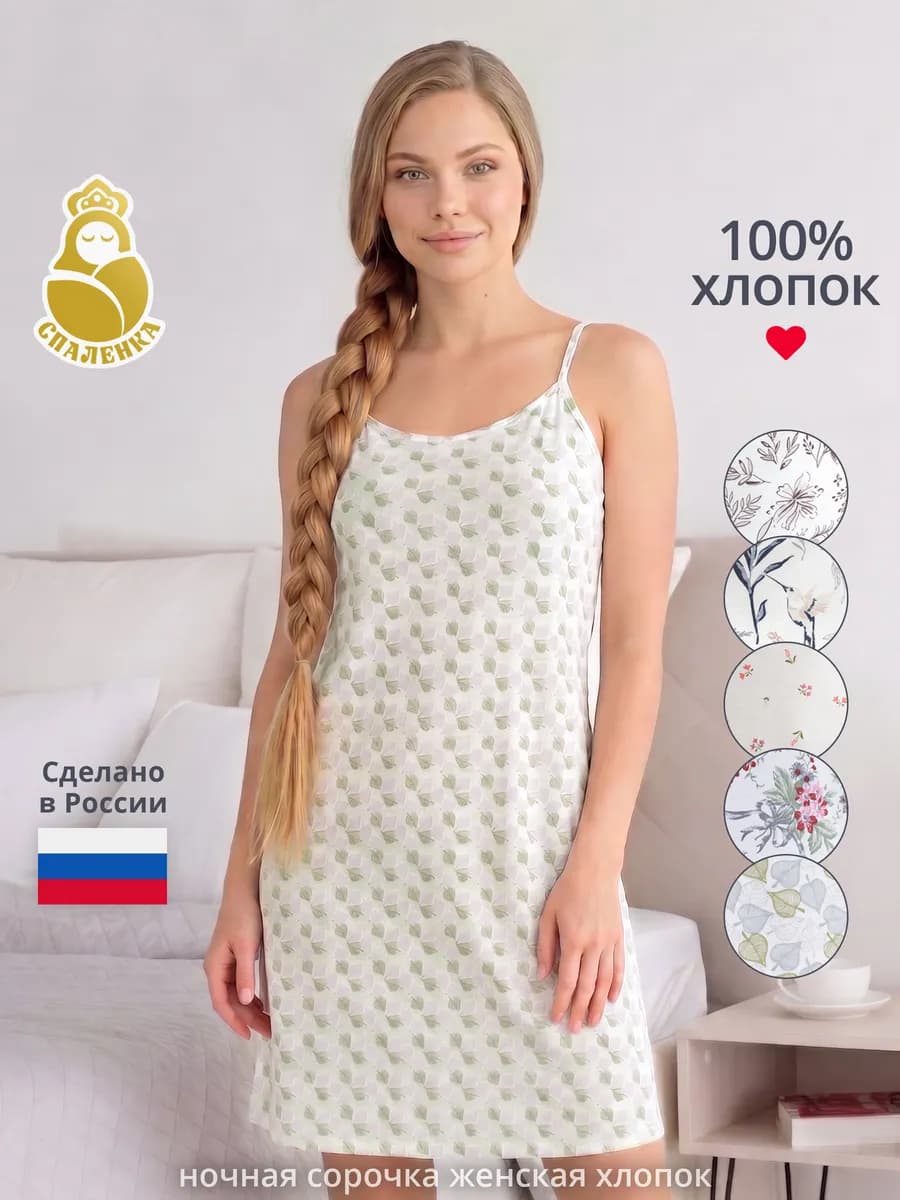 Ночная сорочка