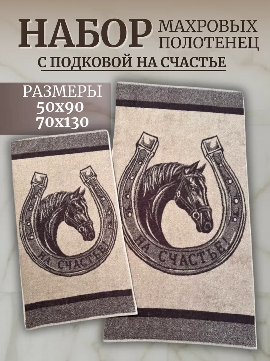 Набор махровых полотенец подарочный символ года - фото 1