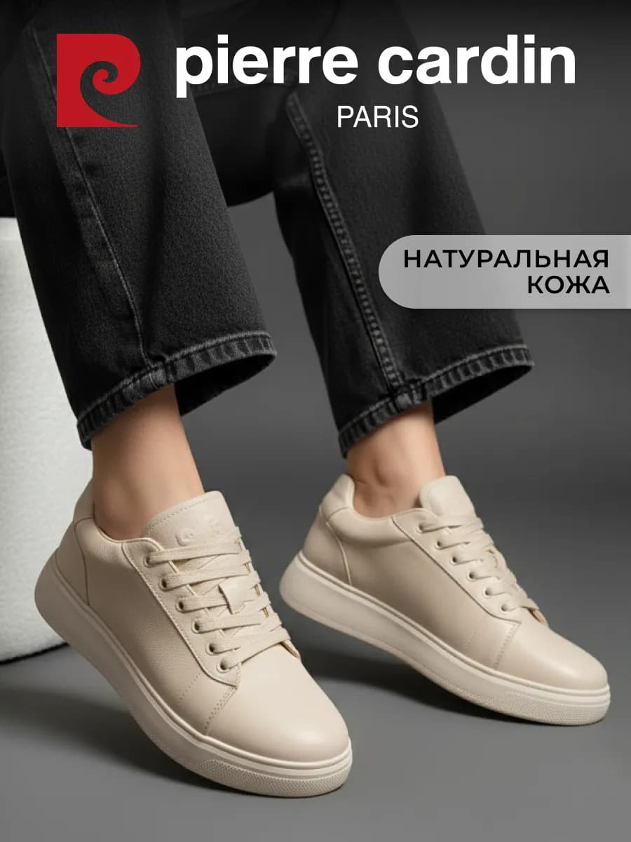 Кеды демисезонные на платформе натуральная кожа
