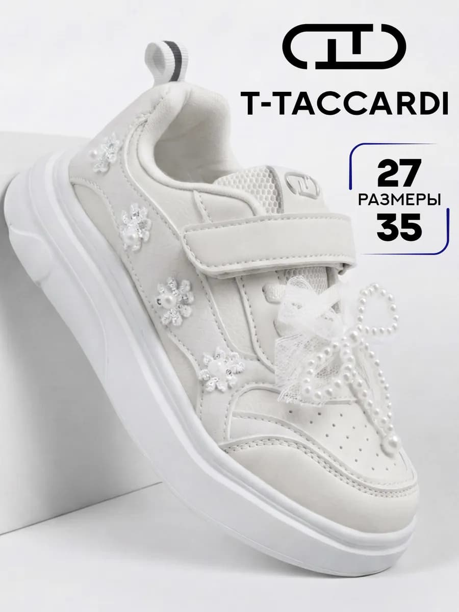 Кроссовки для подростка весенние на платформе